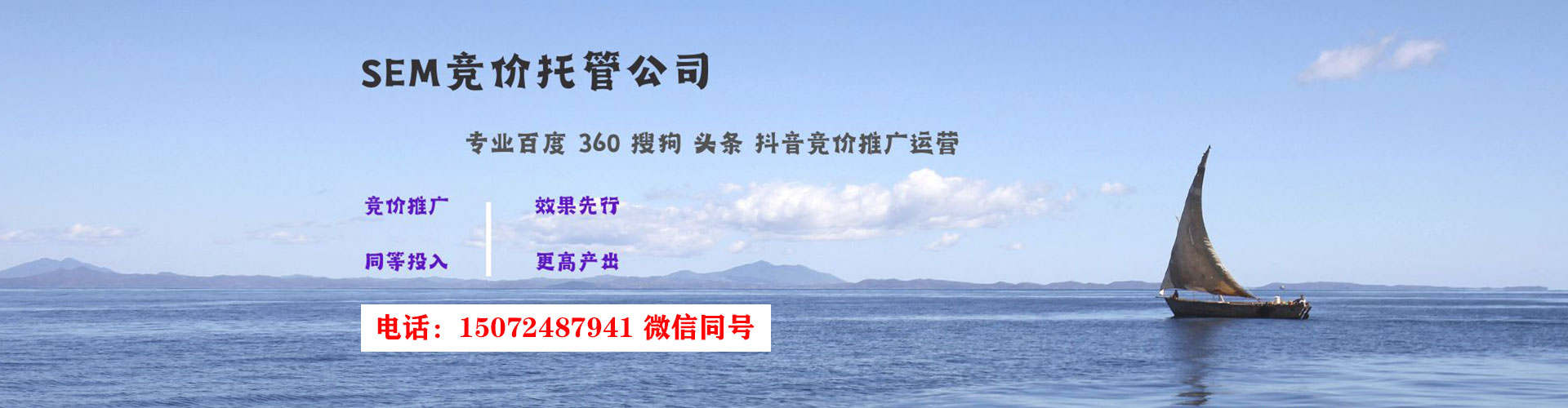 北投竞价托管